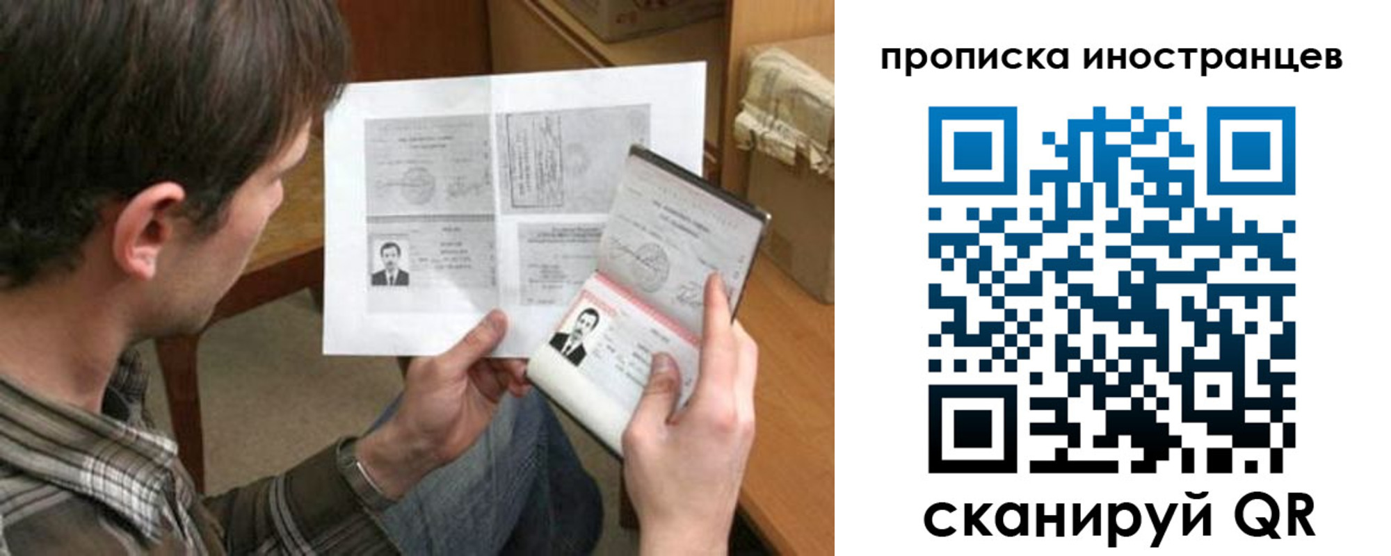 купить прописку в Шумихе