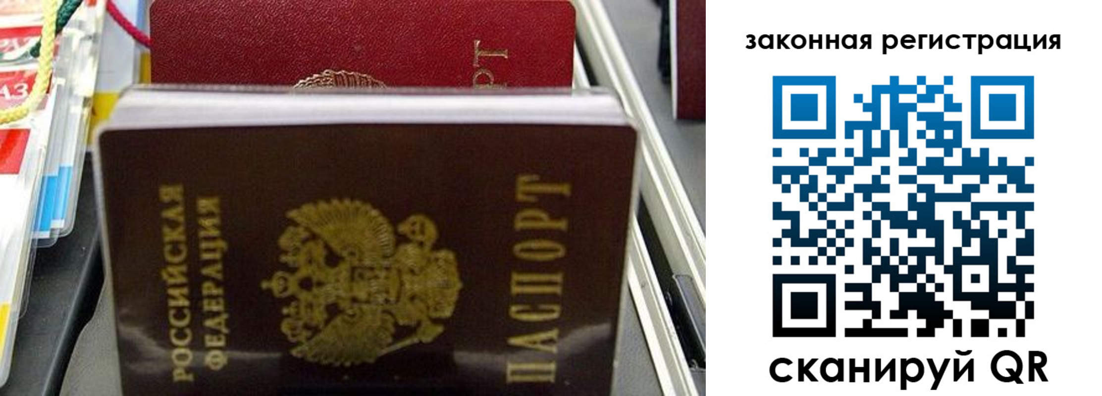 временная регистрация адрес в Шумихе
