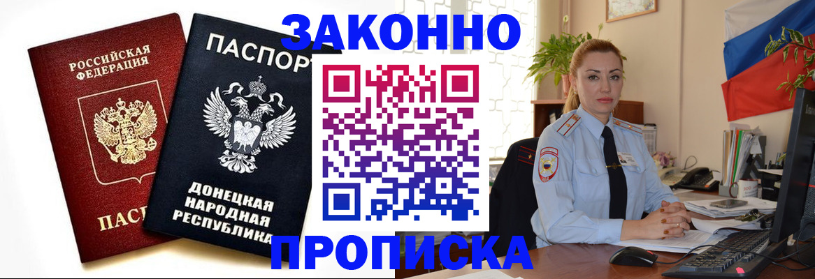 временная регистрация адрес в Шумихе