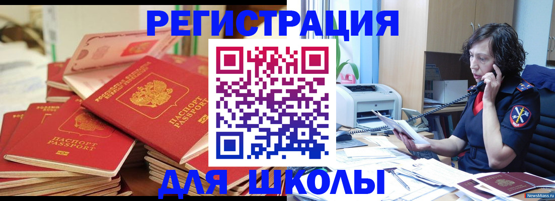 прописка регистрация в Шумихе