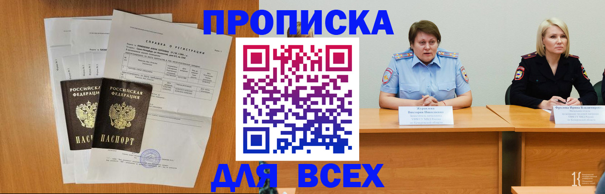 временная регистрация собственник в Шумихе