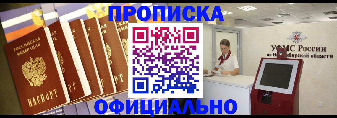 временная регистрация госуслуги в Шумихе